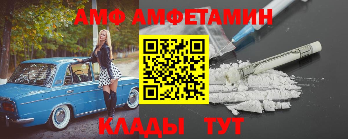 Амфетамин Premium  Вход с VPN  Большой Камень 
