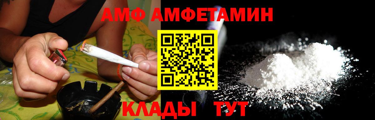 АМФЕТАМИН 97% Большой Камень