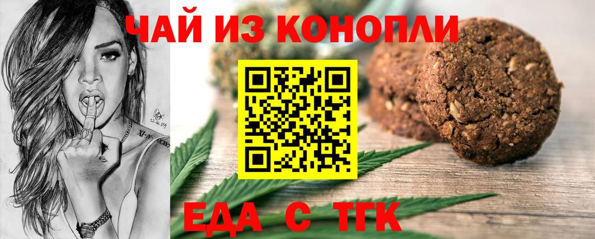 Cannafood марихуана  Вход с VPN  Большой Камень 