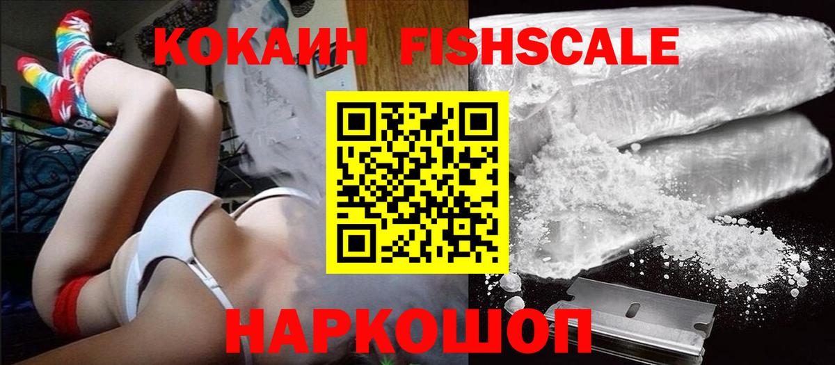 Большой Камень  КОКАИН Колумбийский  Вход с VPN  Кокаин 98% 