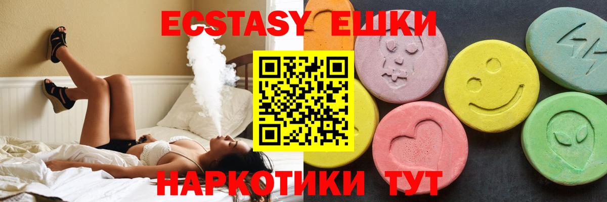 Экстази  Ecstasy круглые  мориарти наркотические препараты  Вход с VPN  Экстази TESLA  Большой Камень 