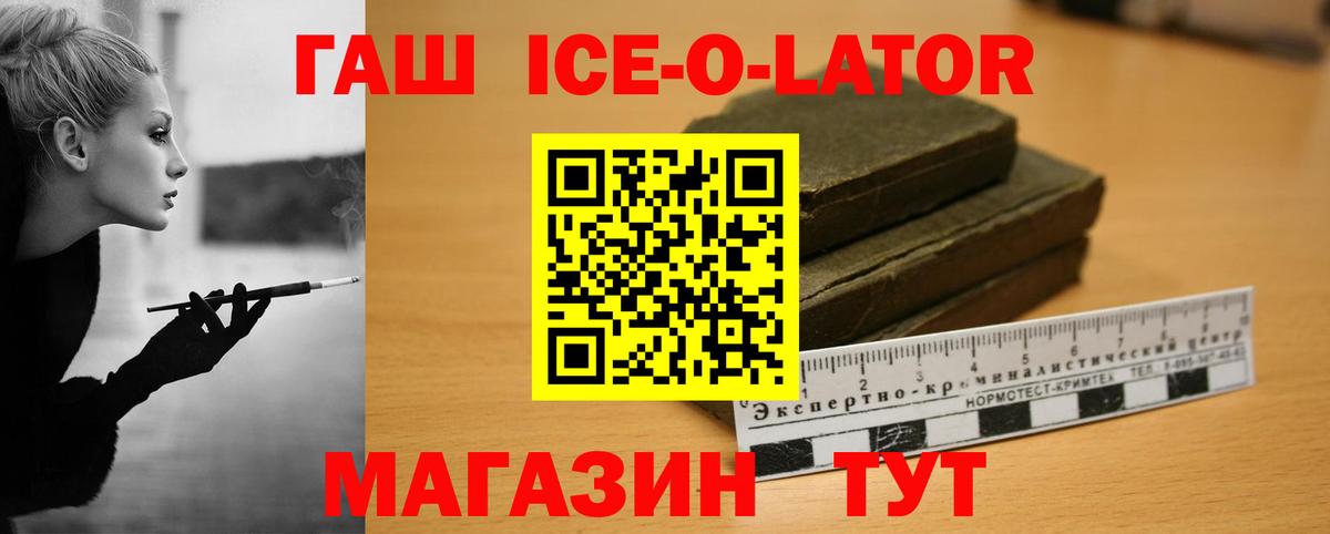 ГАШ убойный Большой Камень