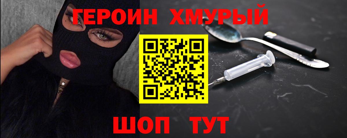 Героин Афган  Вход с VPN  Большой Камень 