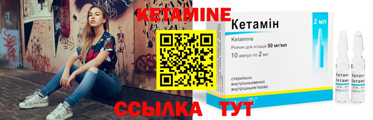 Кетамин VHQ  Вход с VPN  Большой Камень 