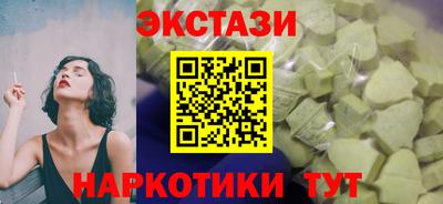экстази Ярцево