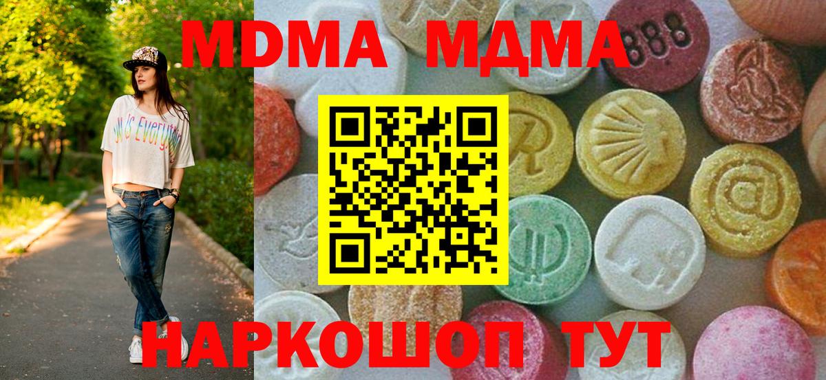 МДМА VHQ Большой Камень