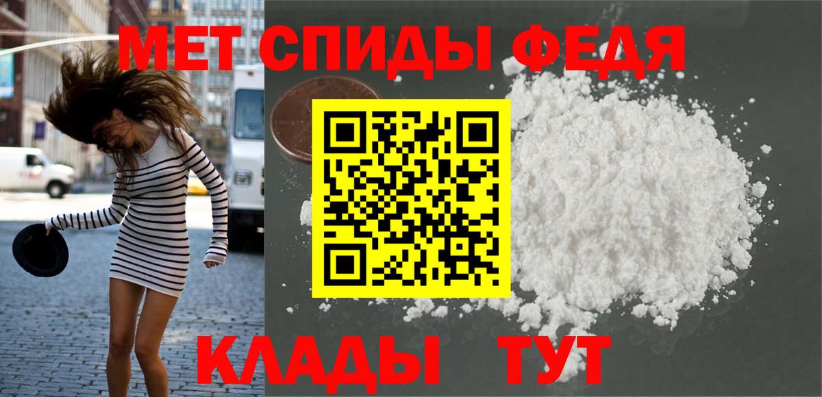 МЕТАМФЕТАМИН мет  Вход с VPN  Большой Камень 