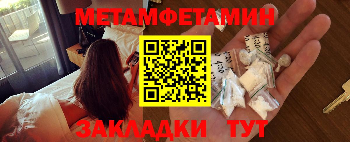 МЕТАМФЕТАМИН кристалл Большой Камень