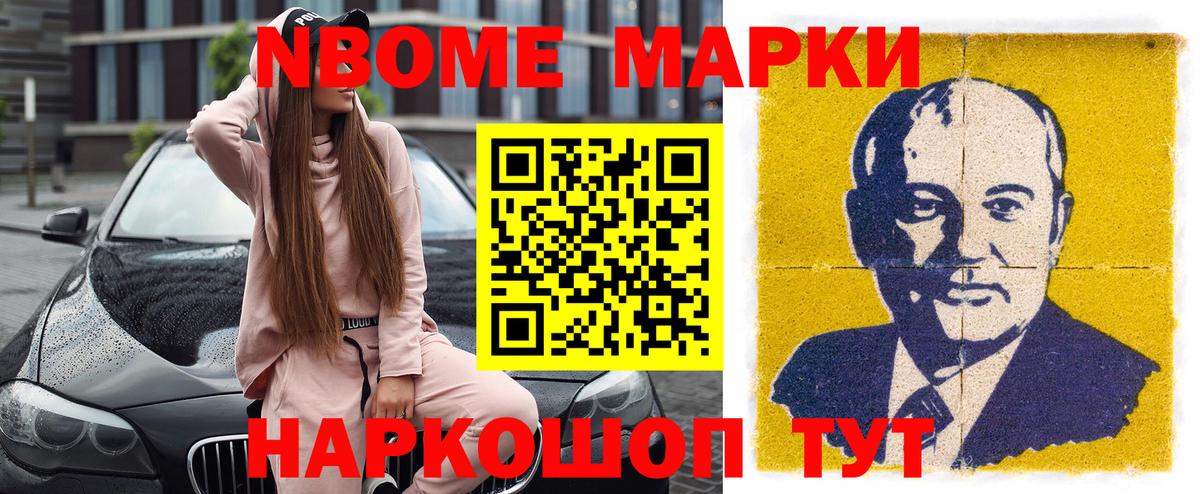 Наркотические марки 1,5мг Большой Камень