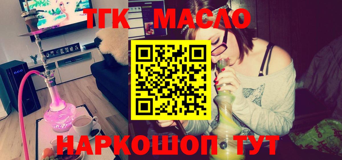 Большой Камень  Дистиллят ТГК концентрат  Вход с VPN  Дистиллят ТГК THC oil 