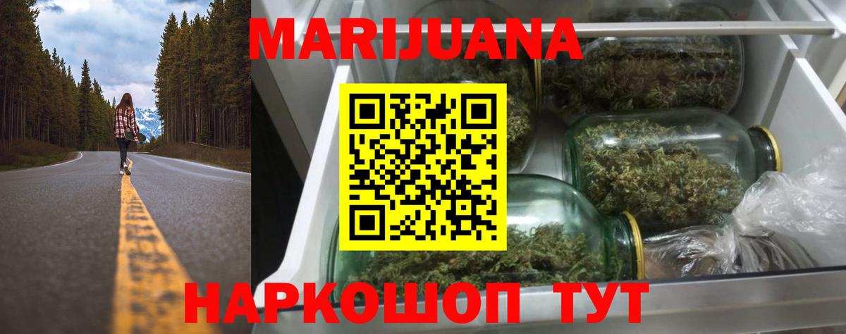 Бошки Шишки тримм  Вход с VPN  Большой Камень  МАРИХУАНА THC 21% 